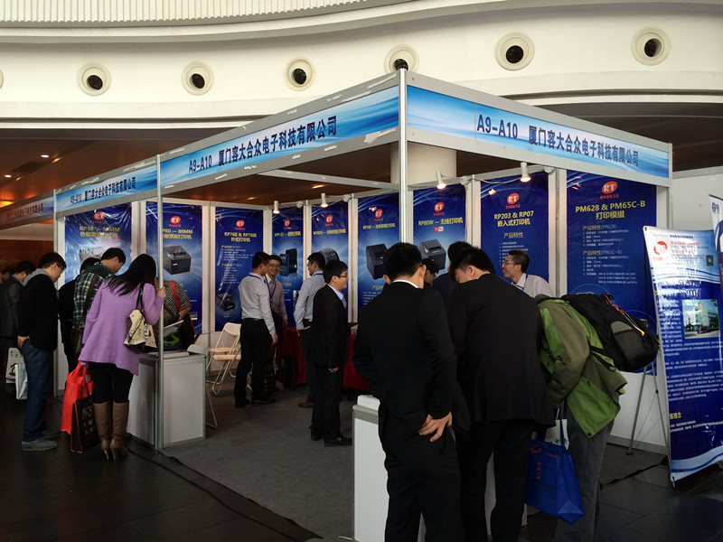 The Seven Chinese Commercial Information Exhibition 2014