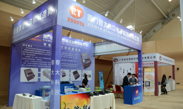 The Sixth Chinese Commercial Information Exhibition 2013